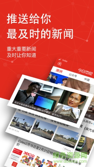 今日澳洲官方app v3.34.3 安卓版 0