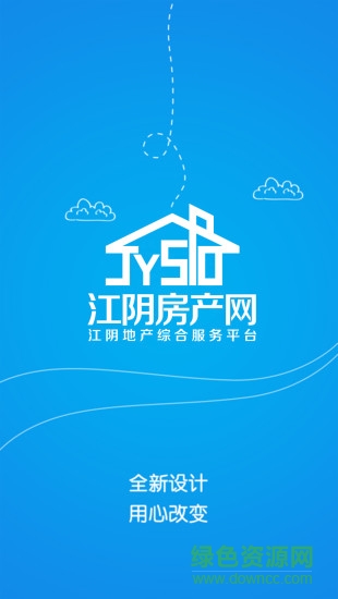 510江陰房產(chǎn)網(wǎng)(租房神器)0