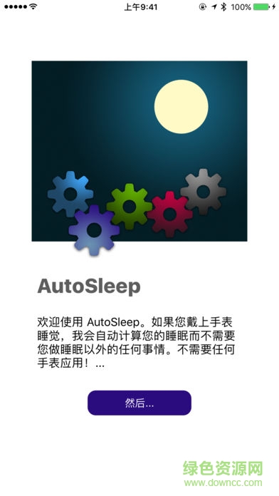 睡眠追蹤autosleep v3.6.1 安卓版 0