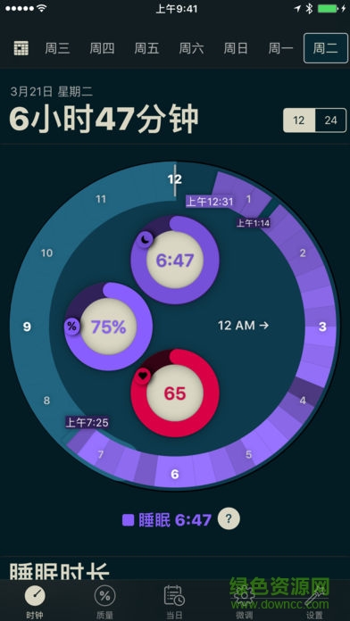 睡眠追蹤autosleep v3.6.1 安卓版 1