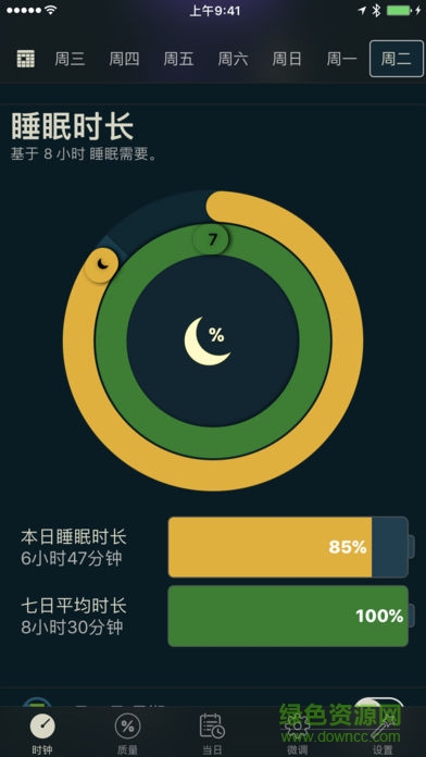 autosleep手機(jī)版