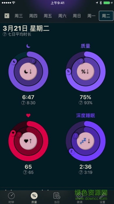 睡眠追蹤autosleep v3.6.1 安卓版 3