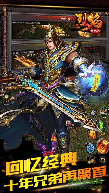 烈焰爆服bt版 v1.1 安卓滿v版 1