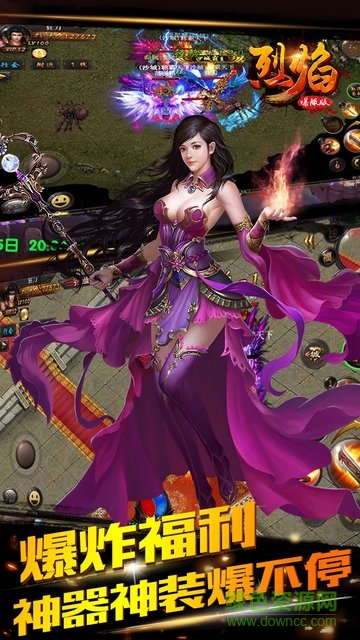 烈焰爆服bt版 v1.1 安卓滿v版 3