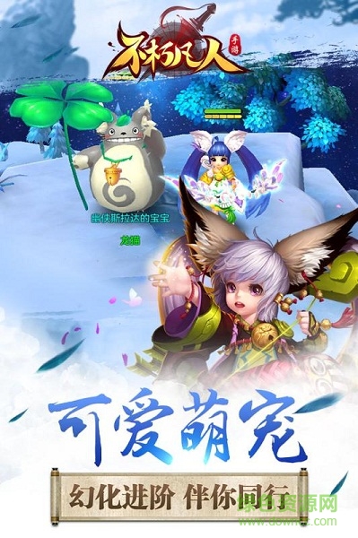 不朽凡人華為客戶端