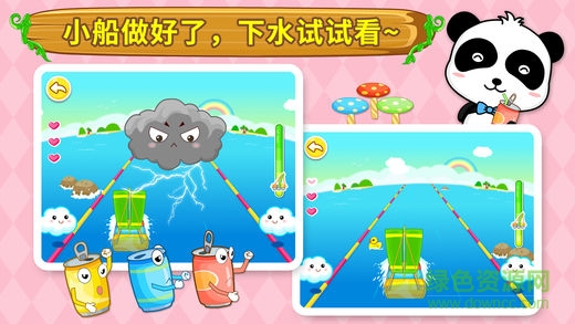 寶寶巴士DIY變廢為寶 v9.19.00.00 安卓版 1