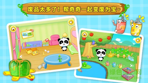 寶寶巴士DIY變廢為寶