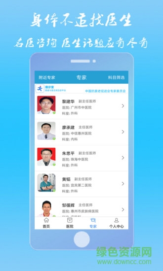 值診室手機(jī)版 v1.8.7 安卓版 1