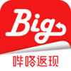嗶咯返現(xiàn)