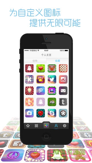 iconer lite app免費版 v1.0 安卓版 3