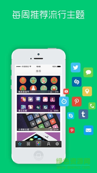 iconer lite app免費版 v1.0 安卓版 0
