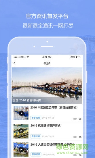 釣天下網(wǎng) v2.1.5 安卓版 0