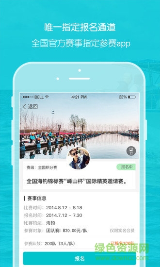 釣天下網(wǎng) v2.1.5 安卓版 1