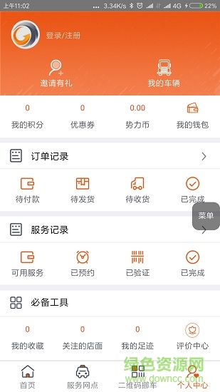 濟(jì)南車勢力 v2.3 安卓版 1