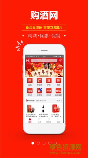購(gòu)酒網(wǎng)