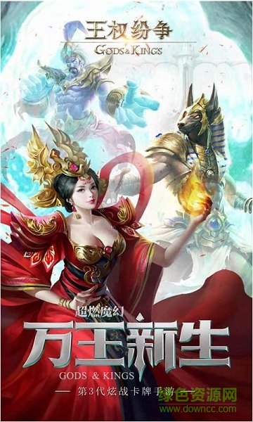王權(quán)紛爭 v10.0 安卓版 0