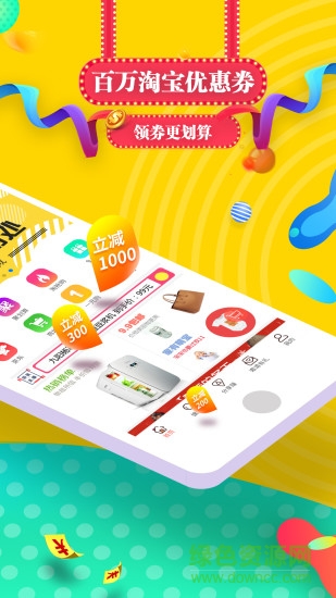 袋鼠返利網(wǎng)(袋鼠優(yōu)惠購) v3.1.0 安卓版 0