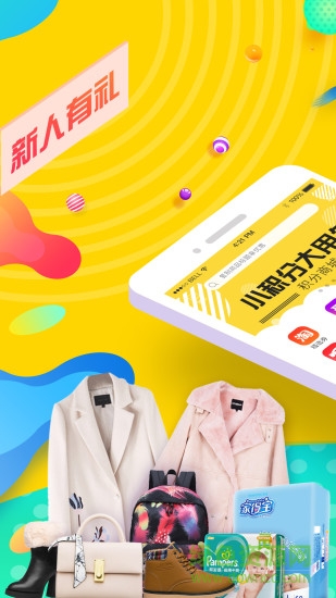 袋鼠返利網(wǎng)app
