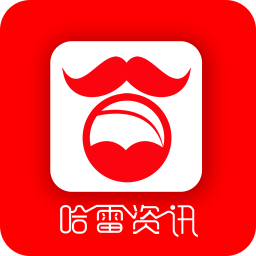哈雷資訊