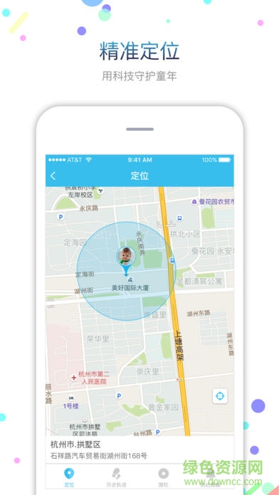 fwatchapp
