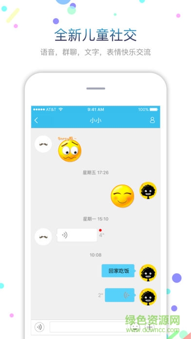 兒童手表fwatch無限學(xué)幣版 v4.8.25 最新版 3