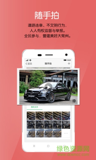 縱橫二加一學駕中心 v2.8.0 安卓版 0