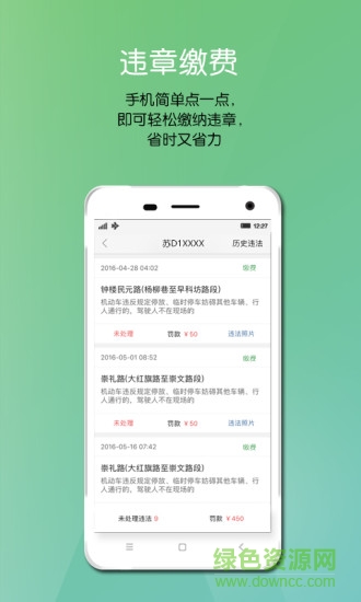 縱橫二加一學駕中心 v2.8.0 安卓版 1