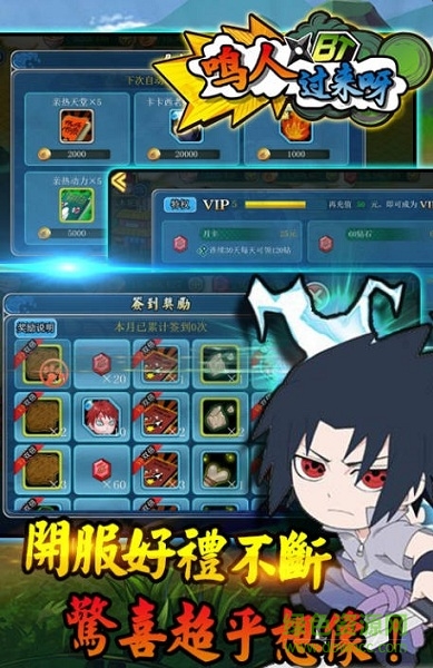 鳴人過來呀變態(tài)版 v1.0 安卓版 1