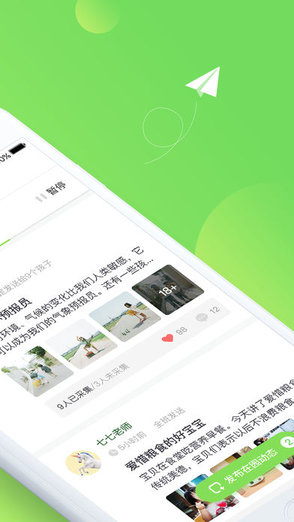 一起成長(zhǎng)app最新版 v2.4.4 安卓版 0