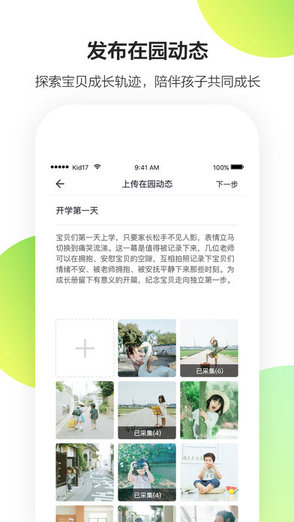一起成長(zhǎng)app下載