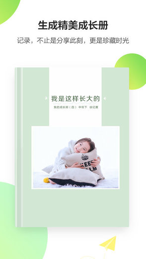 一起成長(zhǎng)app最新版 v2.4.4 安卓版 2