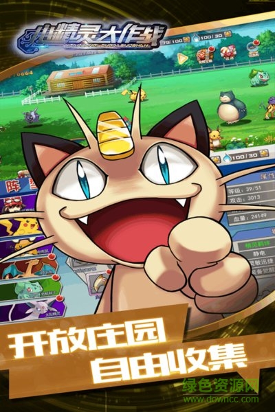 小精靈大作戰(zhàn)bt無(wú)限版 v4.0 安卓版 0