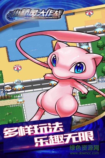 小精靈大作戰(zhàn)bt無(wú)限版 v4.0 安卓版 1