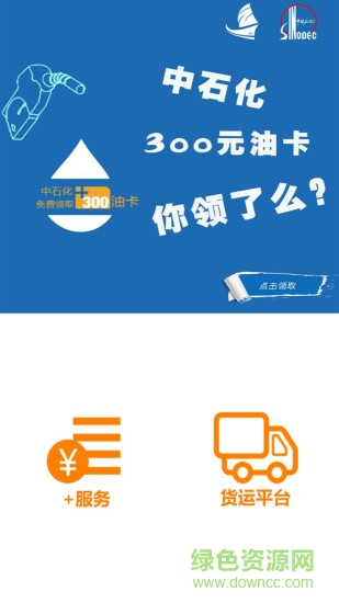 運(yùn)多多司機(jī)版app