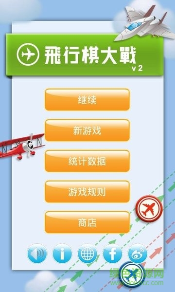 飛行棋大作戰(zhàn)華為版 v1.16 安卓版 1
