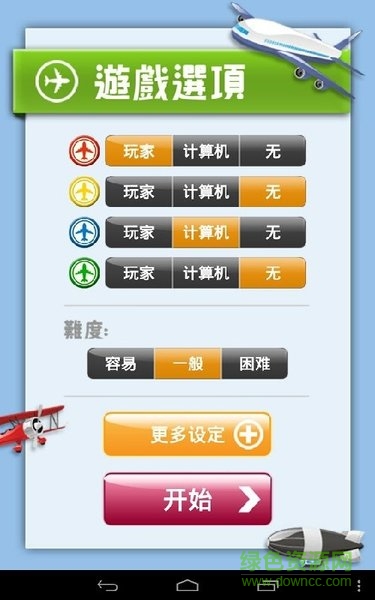 飛行棋大作戰(zhàn)華為版 v1.16 安卓版 0