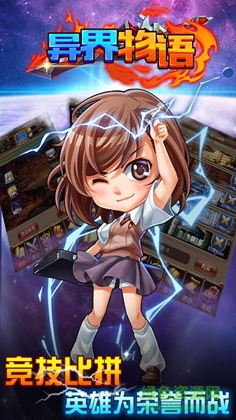 異界物語游戲 v1.3.0 安卓版 1