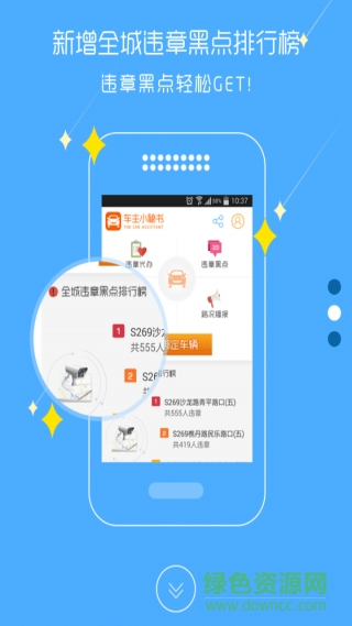佛山移動(dòng)車(chē)主小秘書(shū)車(chē)主版 v1.5.0 安卓版 0