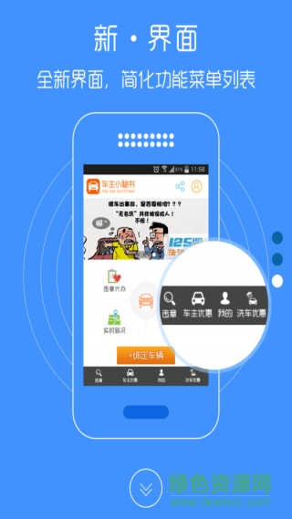 車(chē)主小秘車(chē)主版app