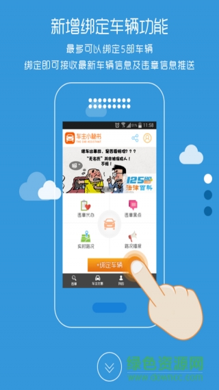 佛山移動(dòng)車(chē)主小秘車(chē)主版