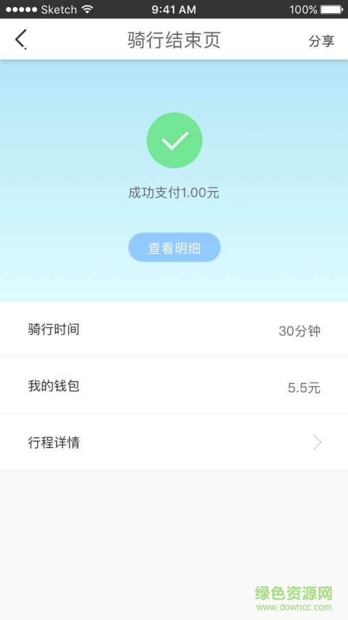 單車俠之家手機版 v1.4.0 安卓版 1