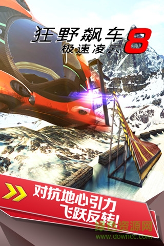 狂野飆車8高配內(nèi)購(gòu)正式版 v4.7.0j 安卓無(wú)限金幣版 2