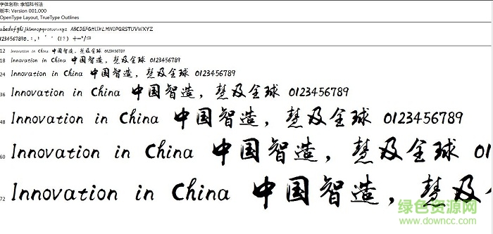 lixuke regular 字體  0