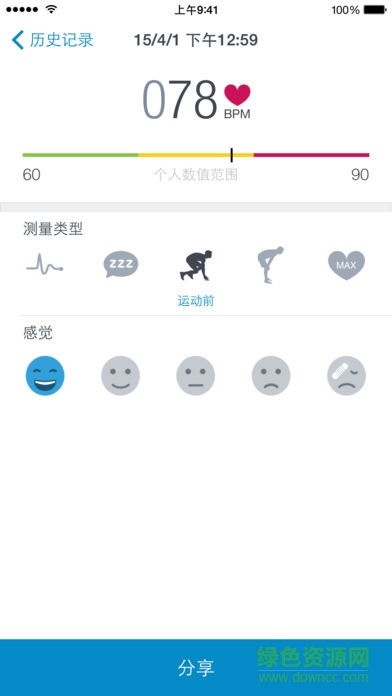 heart rate pro專業(yè) v2.4.1 安卓已付費(fèi)版 2