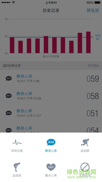 heart rate pro專業(yè) v2.4.1 安卓已付費(fèi)版 3