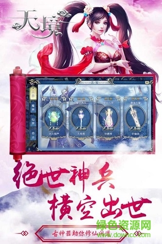 天境果盤版 v1.1.0 安卓版 0