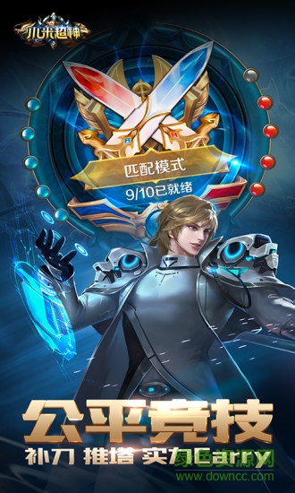 小米超神手游最新版本 v1.46.1 官方安卓版 1