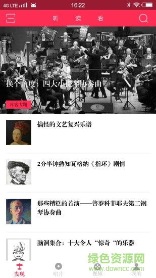 庫(kù)克古典音樂(lè)播放器 v3.2.0 安卓版 0