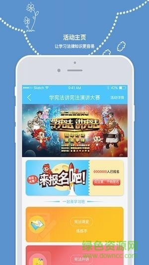 睡眠學法(法律學習)1