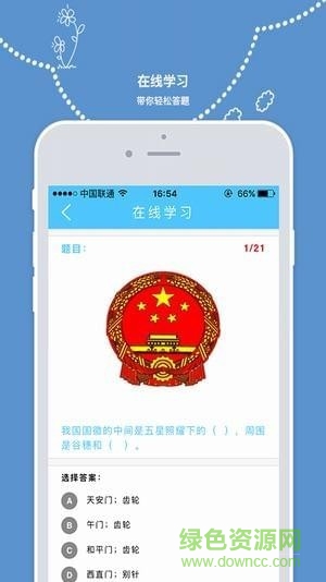 睡眠學法(法律學習)3